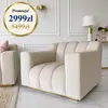 Fotel nowoczesny tapicerowany beżowy w promocji London